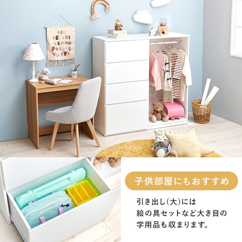 引出し収納付きハンガーラック｜激安インテリア家具の通販サイト