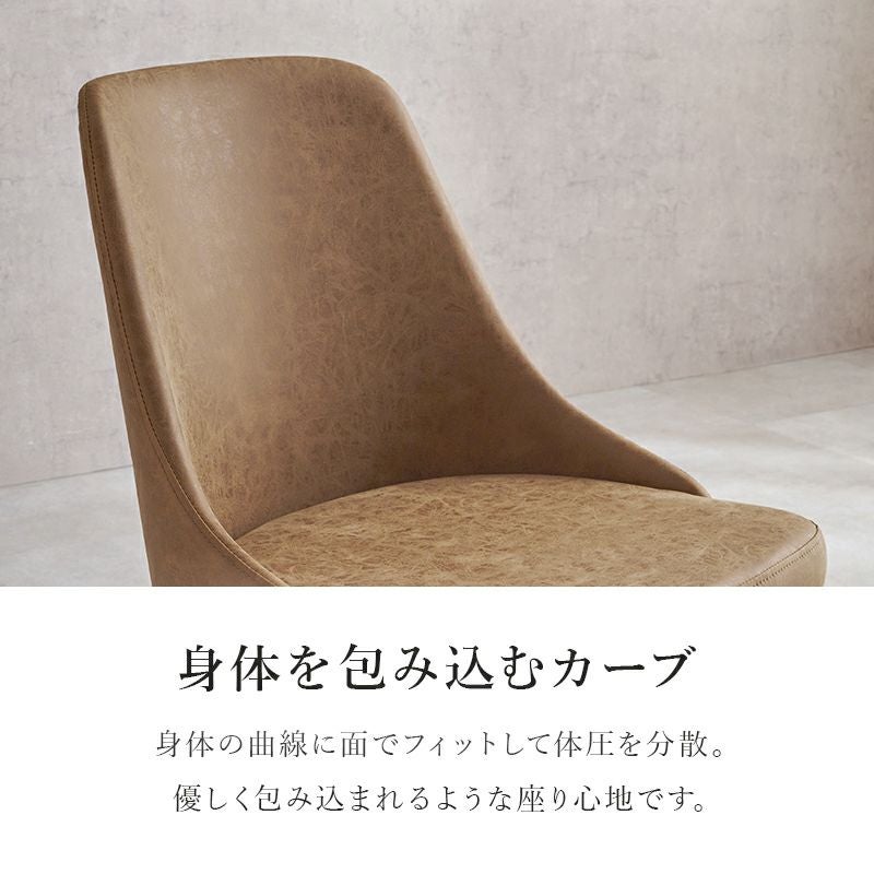 身体を包み込むカーブ"