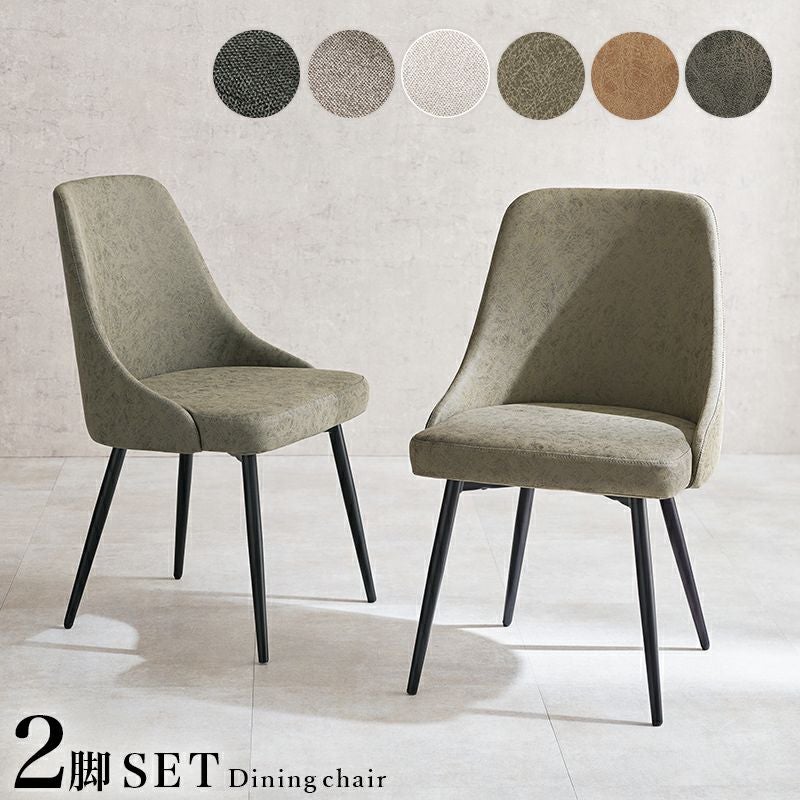 素材が選べるダイニングチェア