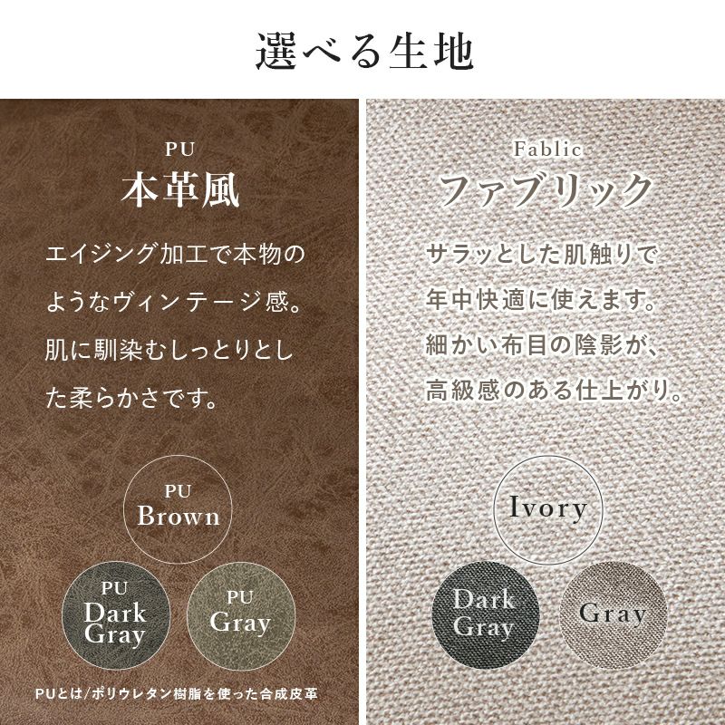 選べる生地