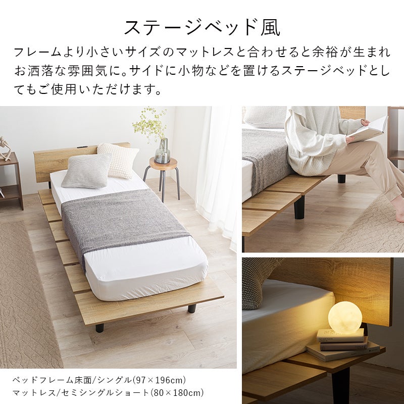 フレームより小さいサイズのマットレスを合わせるとステージ風ベッドに