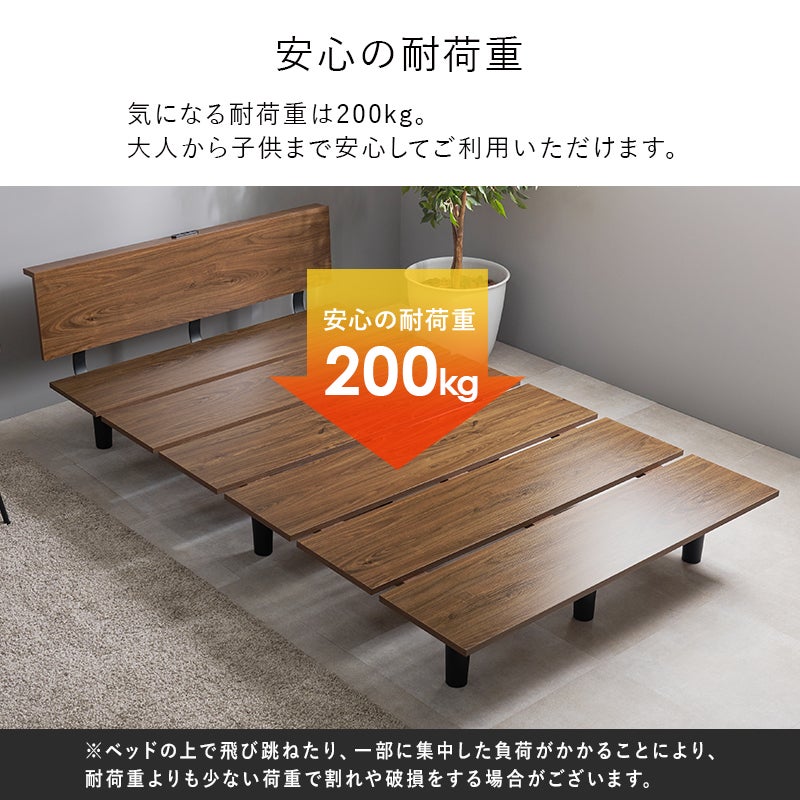 スタイリッシュデザインベッド セミダブル｜激安インテリア家具の通販
