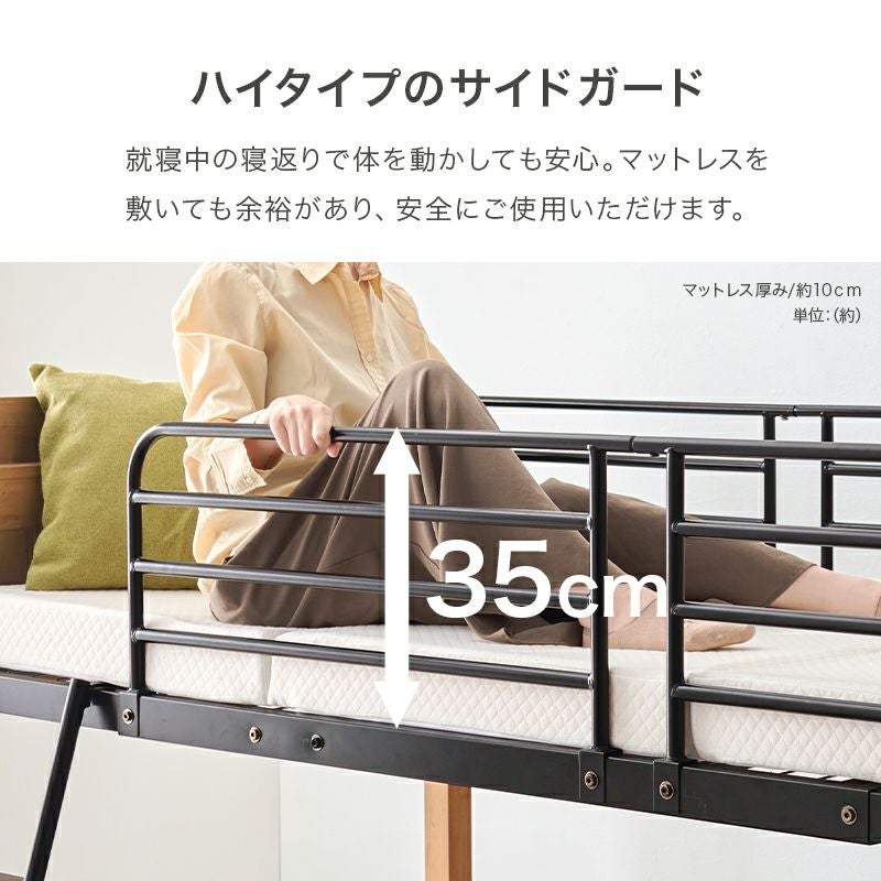 天然木×スチールデザインロフトベッド ロータイプ｜激安インテリア家具