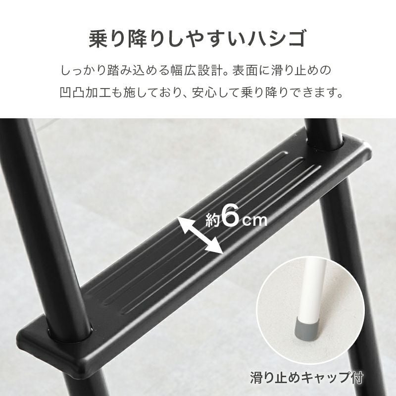 乗り降りしやすいハシゴ