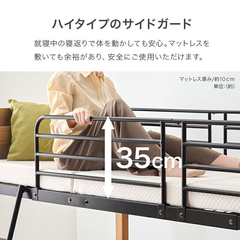 天然木×スチールデザインロフトベッド ミドルタイプ｜激安インテリア