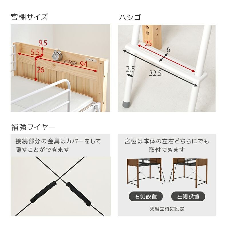 天然木×スチールデザインロフトベッド ミドルタイプ｜激安インテリア