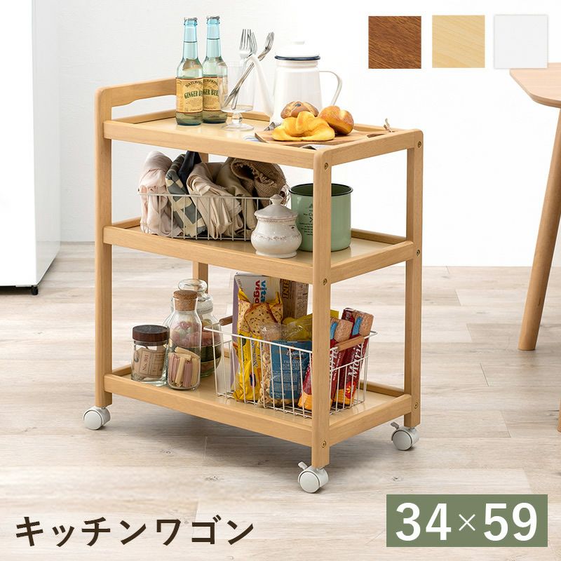 キッチン収納｜激安インテリア家具の通販サイト【ステリア】