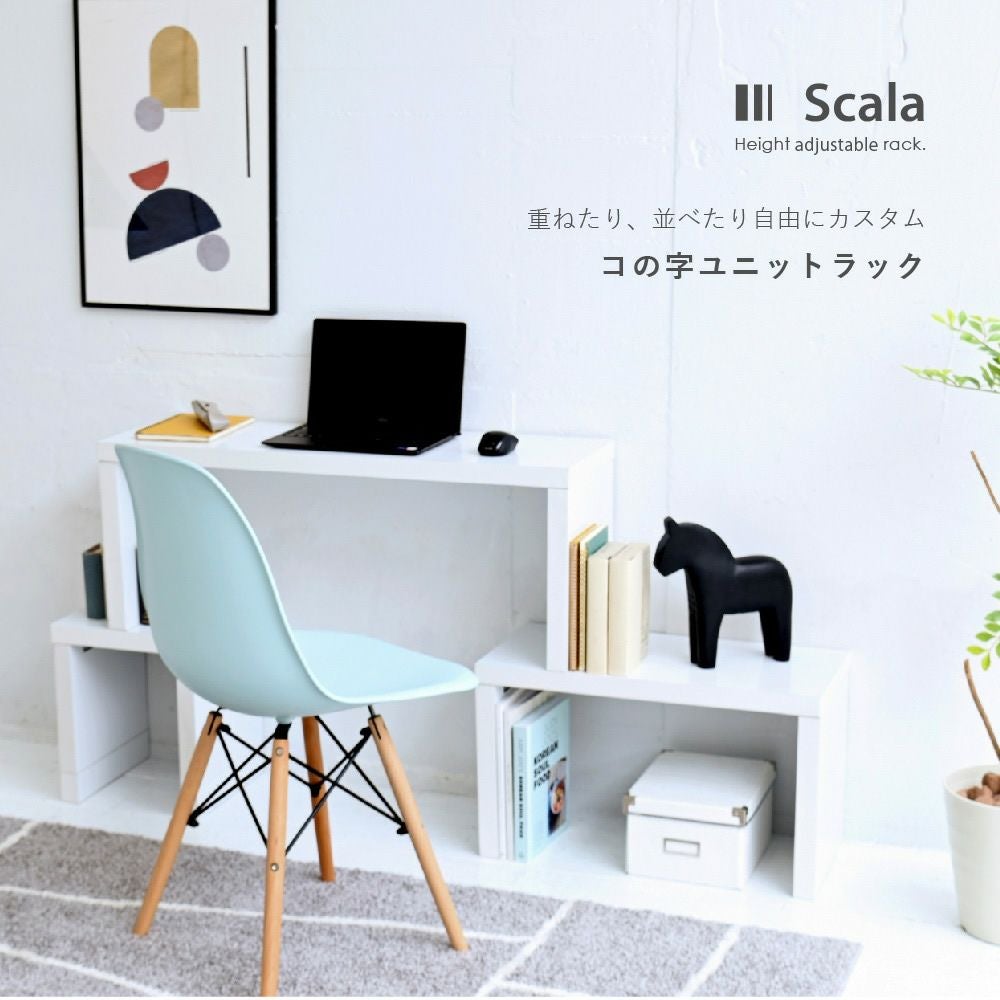 コの字ユニットラック