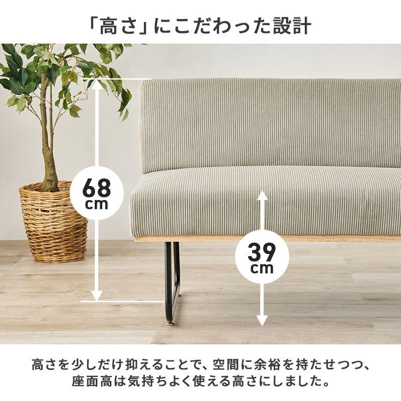 コーデュロイ生地 コンパクト2Pソファー｜激安インテリア家具の通販
