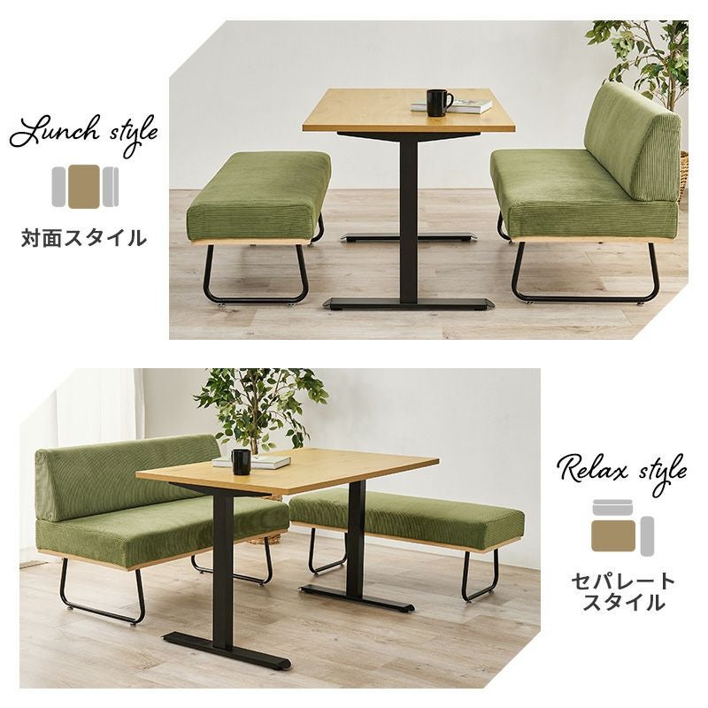 対面スタイル／セパレートスタイル