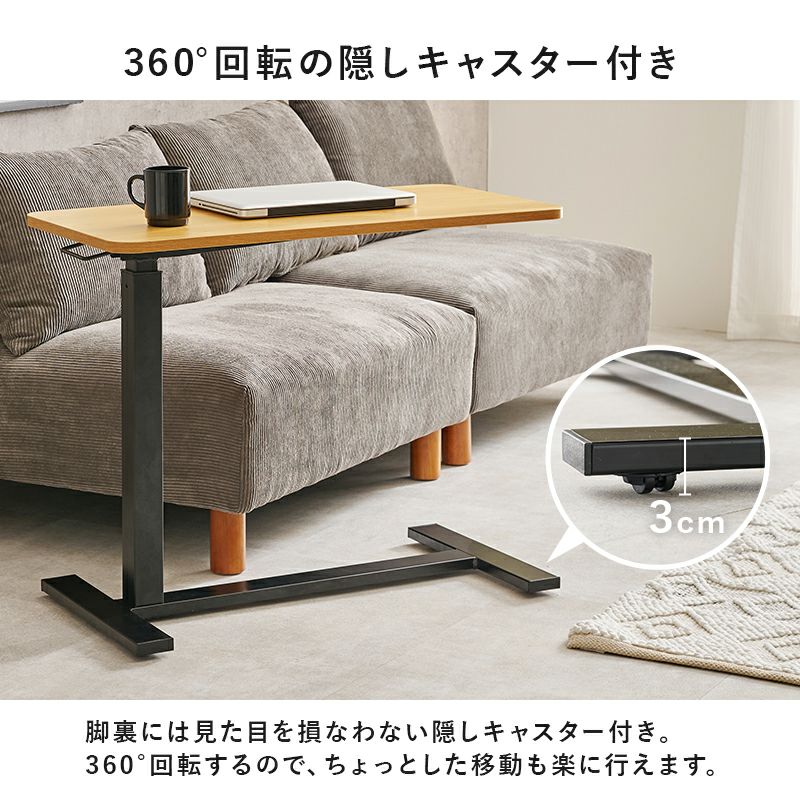 Maidesite昇降サイドテーブルガス圧キャスター付天板0~50° 70×40 ガス圧式昇降サイドテーブル｜激安インテリア家具の通販サイト【ステリア】