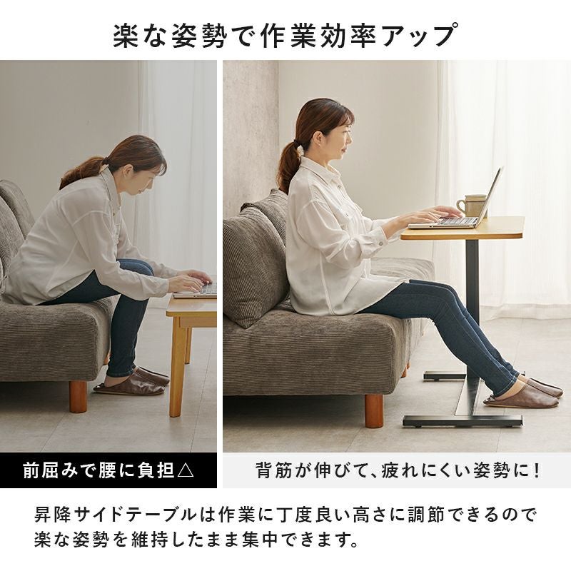 ガス圧式昇降サイドテーブル｜激安インテリア家具の通販サイト【ステリア】