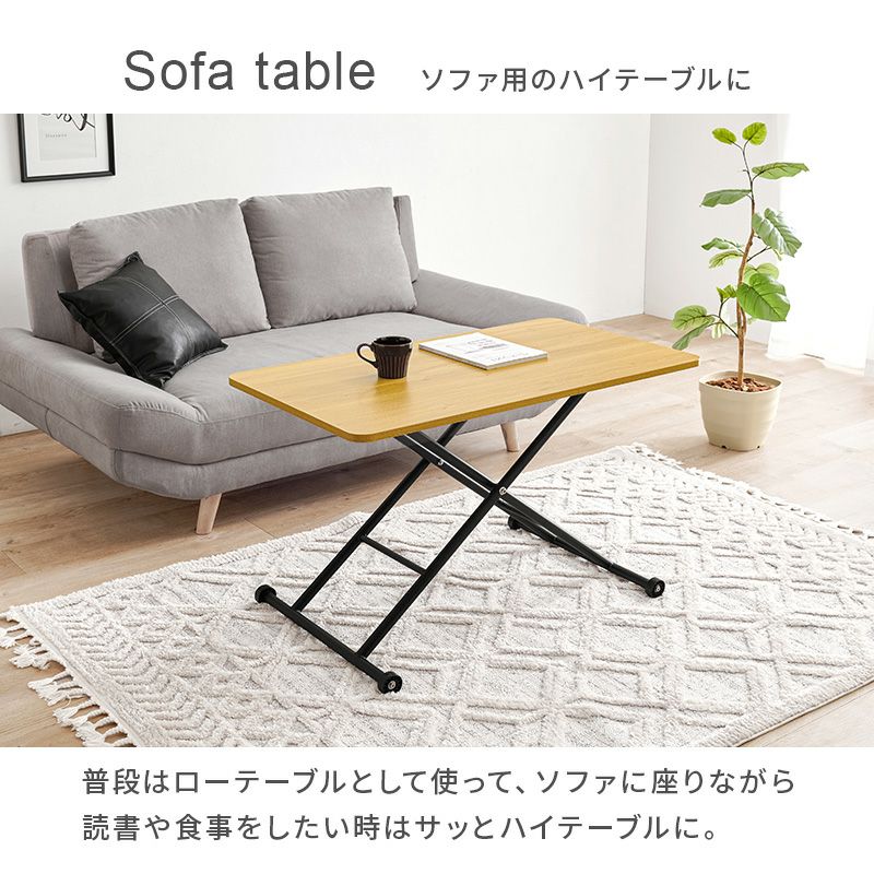 完成品 ガス圧式昇降テーブル｜激安インテリア家具の通販サイト