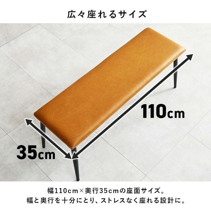 ヴィンテージ調レザーダイニングベンチ｜激安インテリア家具の通販