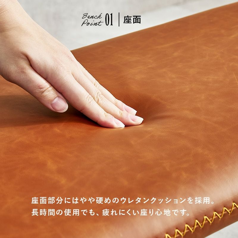 ヴィンテージ調レザーダイニングベンチ｜激安インテリア家具の通販