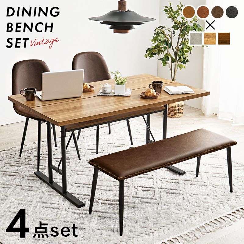 ヴィンテージ調スタイリッシュダイニング4点セット　T字脚テーブルタイプ