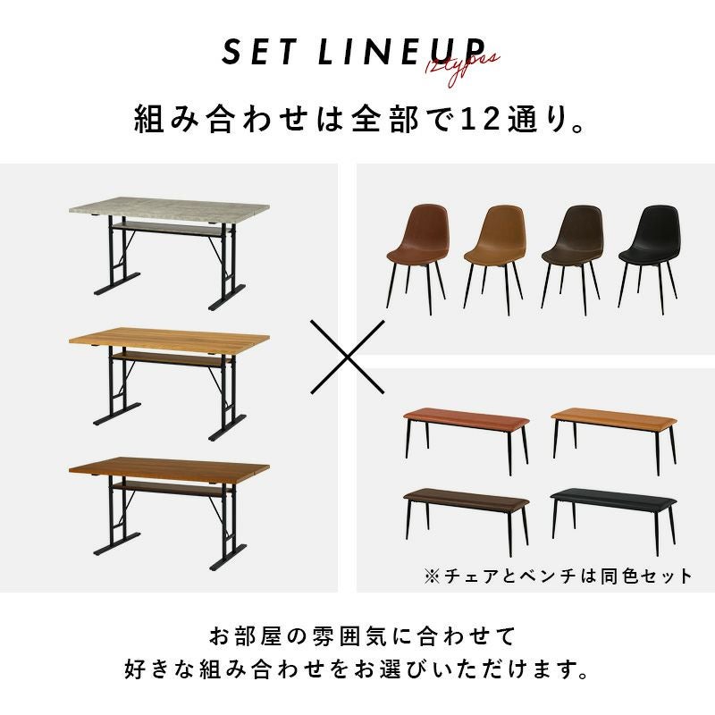 ヴィンテージ調スタイリッシュダイニング4点セット T字脚テーブル