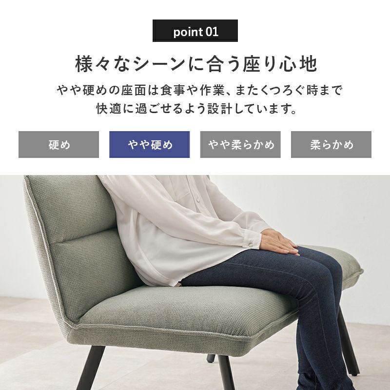 やや硬めの座面は食事や作業でも快適に設計