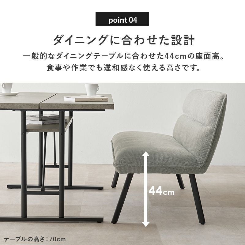 一般的なダイニングに合わせた座面高さ44cmで設計