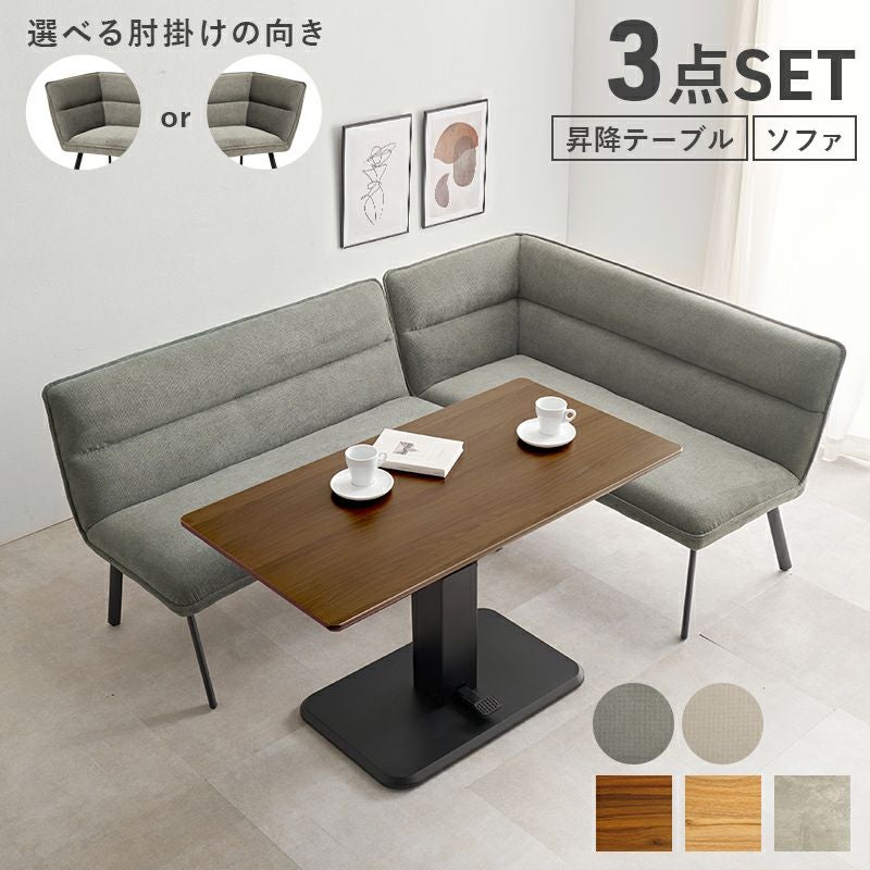 ダイニング3点セット｜激安インテリア家具の通販サイト【ステリア】
