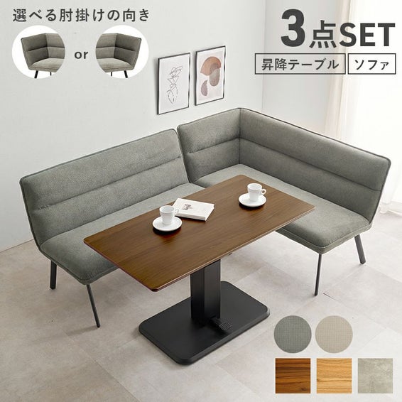 ダイニング3点セット｜激安インテリア家具の通販サイト【ステリア】