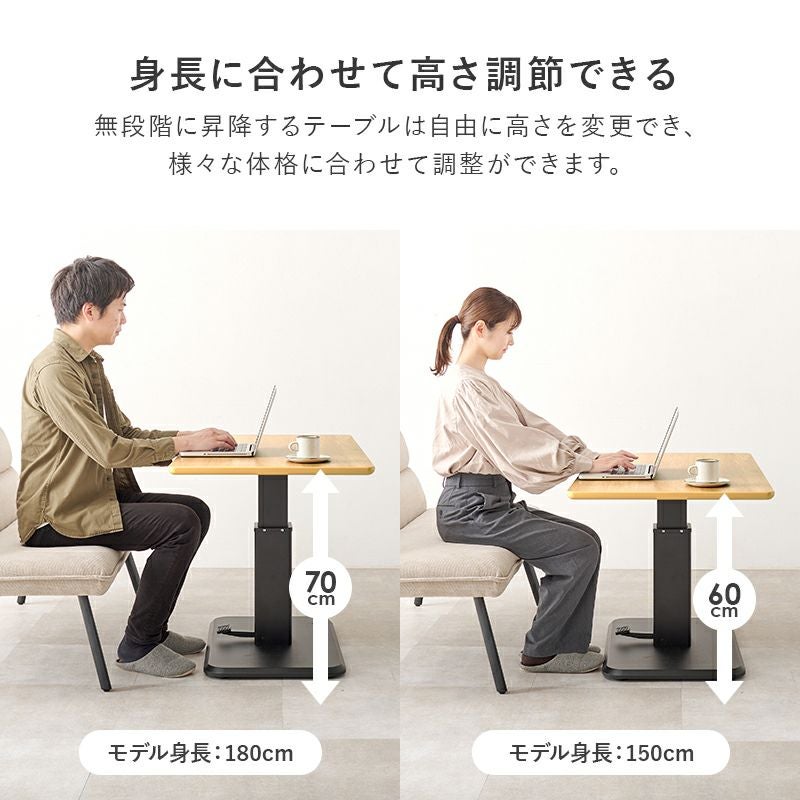 身長に合わせて高さ調節できるテーブル