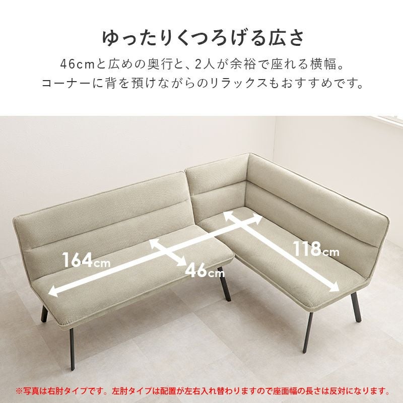 ソファーダイニング3点セット 【Roisu】ロイス 昇降テーブルタイプ