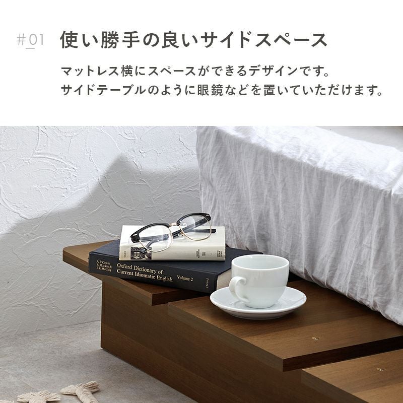 使い勝手のよいサイドスペース