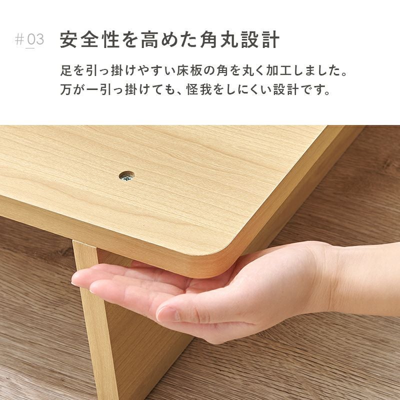 安全性を高めた角丸設計