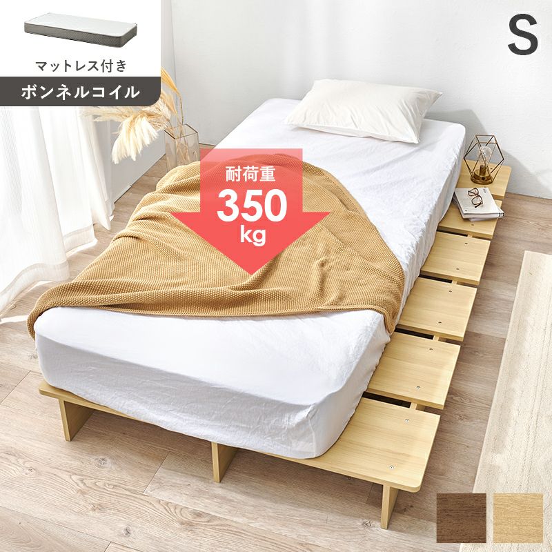 ボンネルコイルマットレスセット