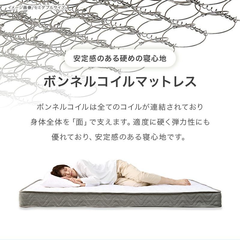 安定感のある硬めの寝心地