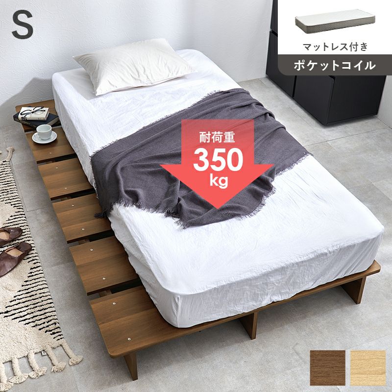 ポケットコイルマットレスセット