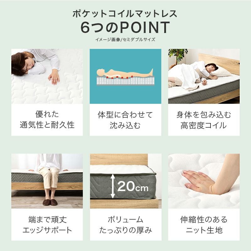 ポケットコイルの6つの特徴