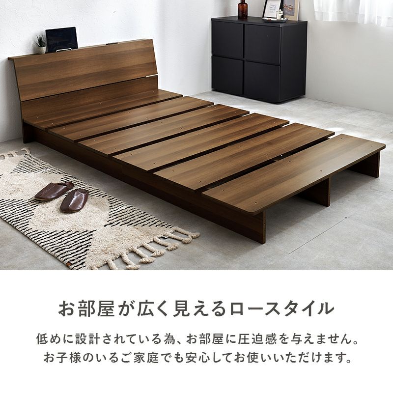 耐荷重300kg！木目調・棚コンセント付ロースタイルステージベッド