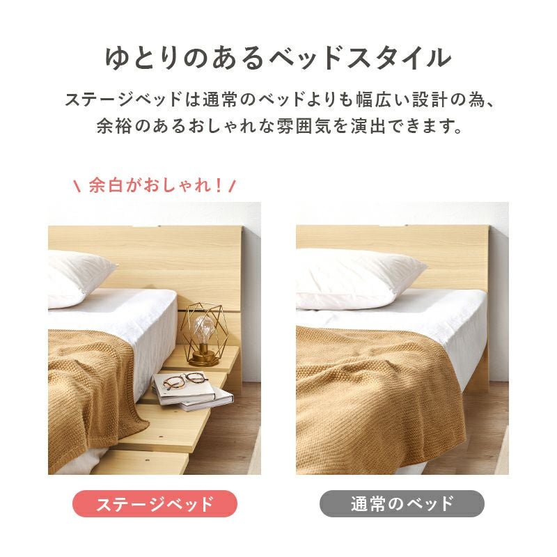 シングル ベッドフレーム ステージ風　耐荷重約300kg 耐荷重300kg！木目調・棚コンセント付ロースタイルステージベッド