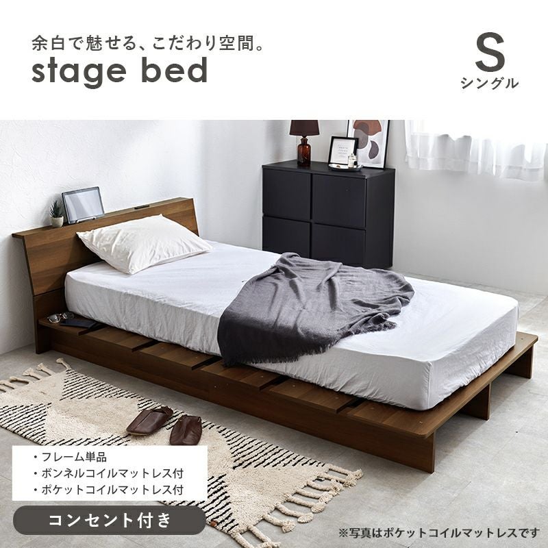 フレーム単品、選べるマットレス