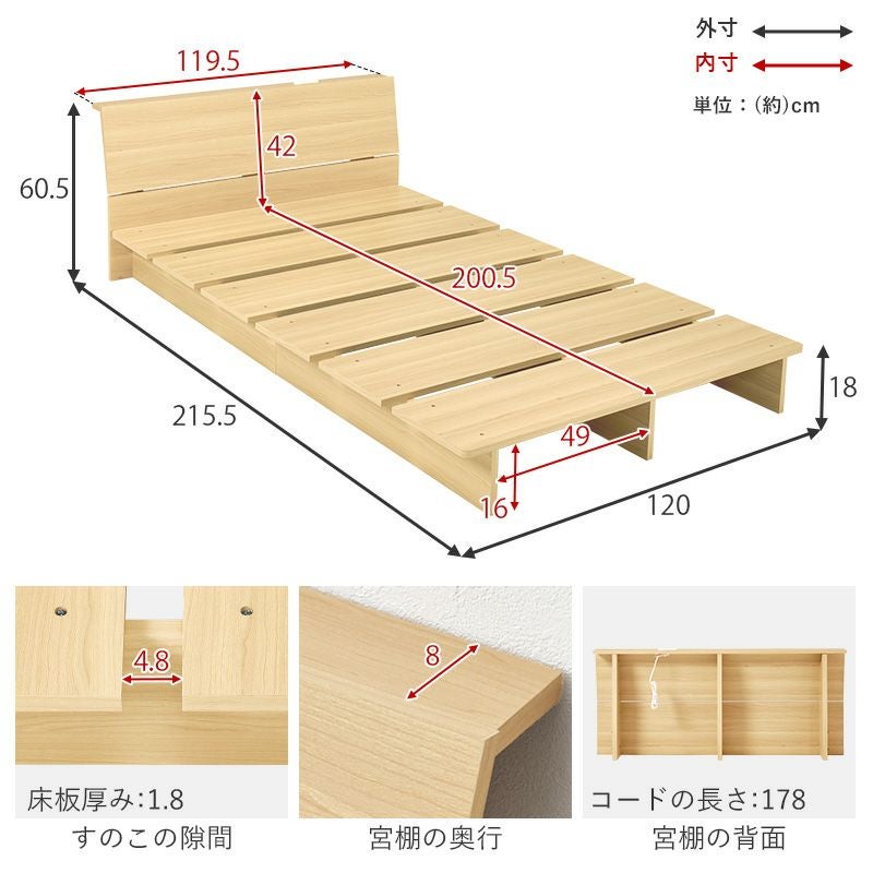 耐荷重300kg！木目調・棚コンセント付ロースタイルステージベッド