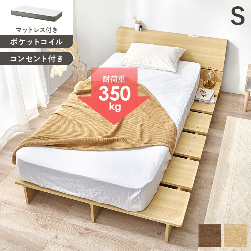 耐荷重300kg！木目調・棚コンセント付ロースタイルステージベッド