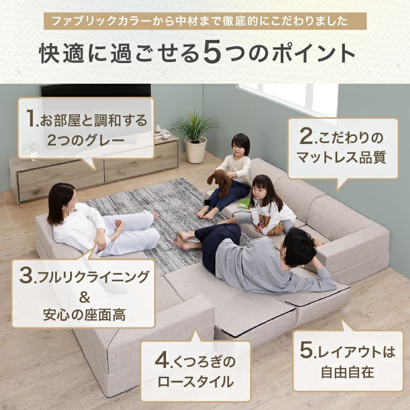 総ウレタン高反発フロアコーナーソファー｜激安インテリア家具の通販