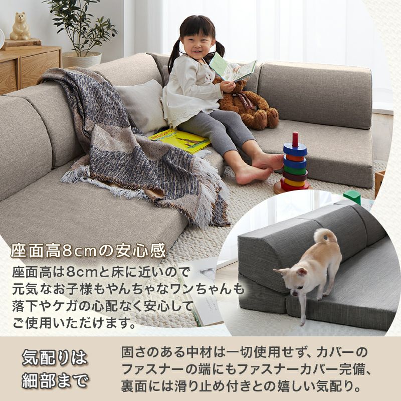 座高8cmでお子様やワンちゃんにも安心の高さ