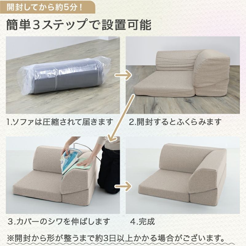 総ウレタン高反発フロアコーナーソファー｜激安インテリア家具の通販