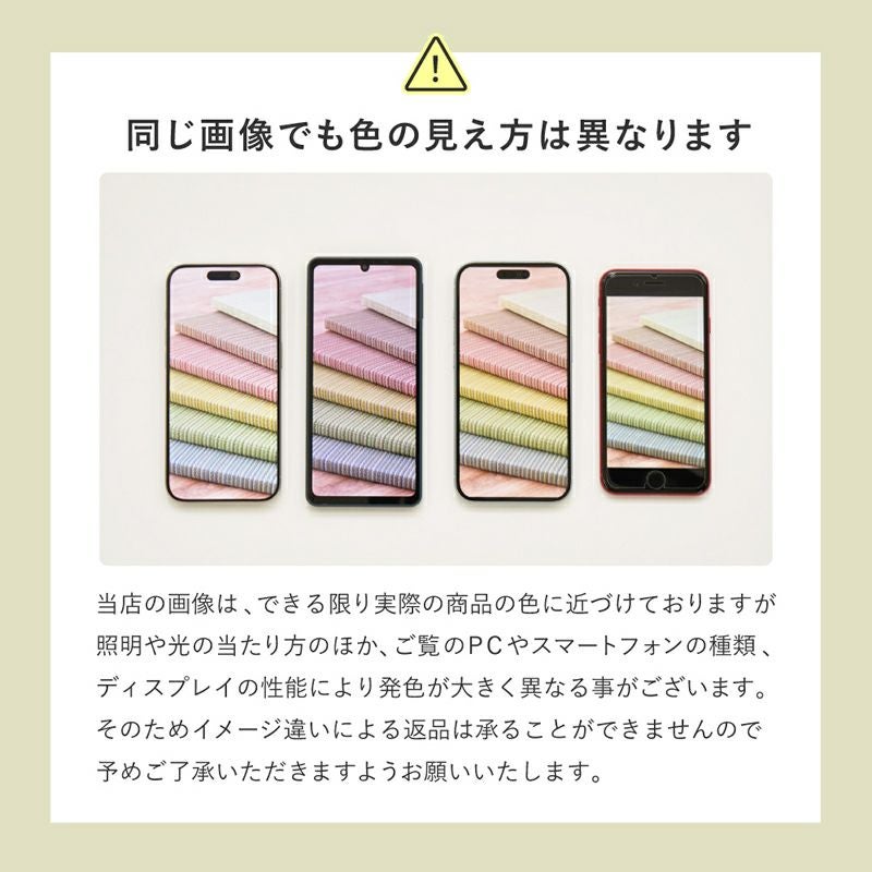 同じ画像でも色の見え方は異なります