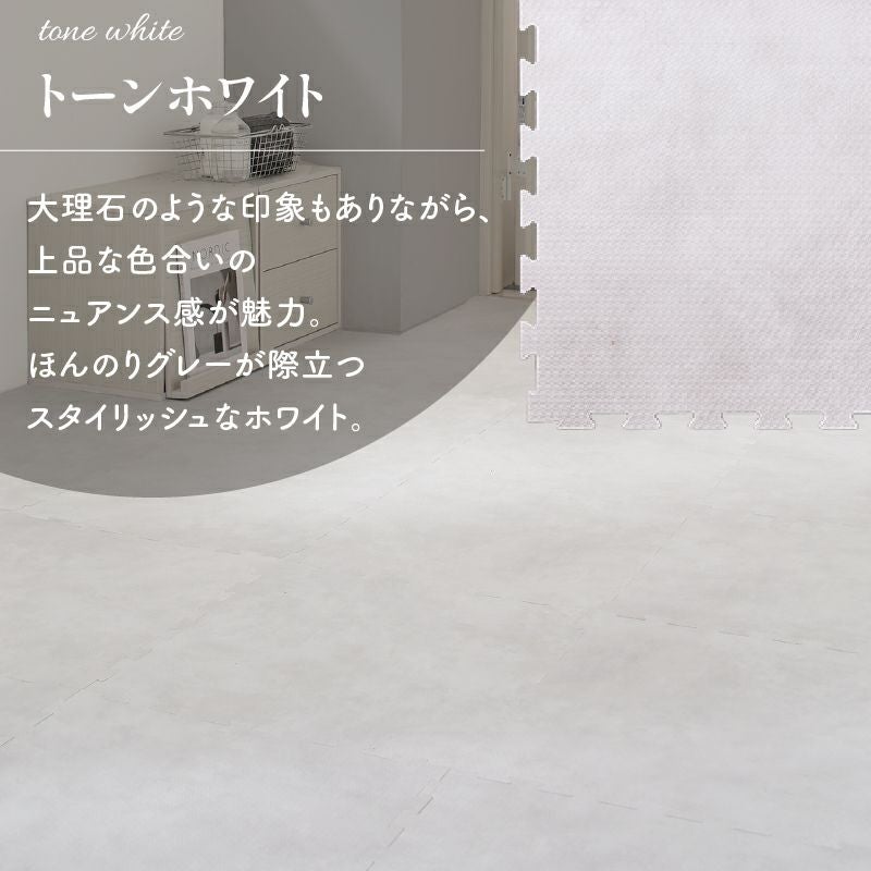 トーンホワイト