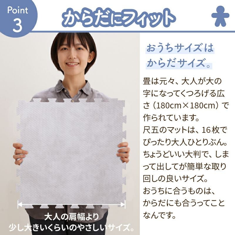 からだにフィット