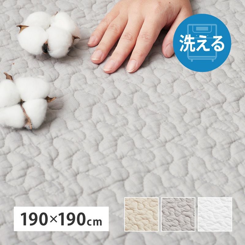 約190×190cm