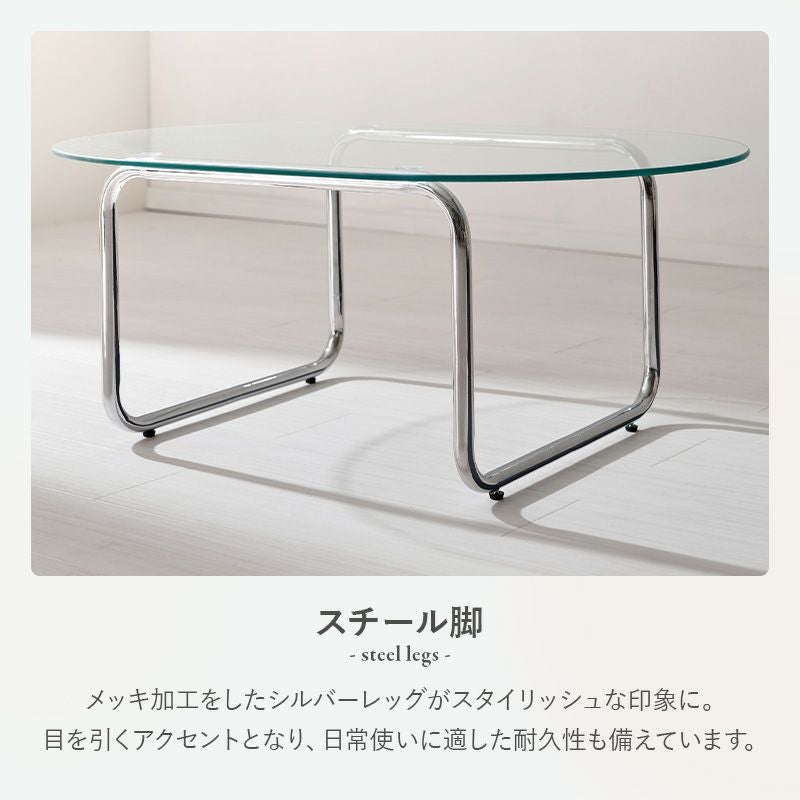 ガラスローテーブル 90×60cm｜激安インテリア家具の通販サイト【ステリア】