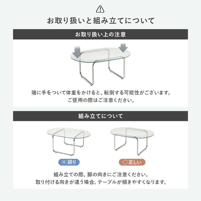 ガラスローテーブル 90×60cm｜激安インテリア家具の通販サイト【ステリア】