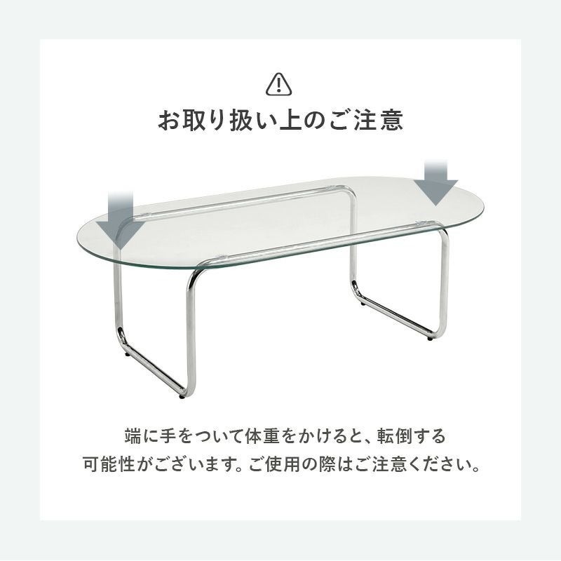 お取り扱い上の注意