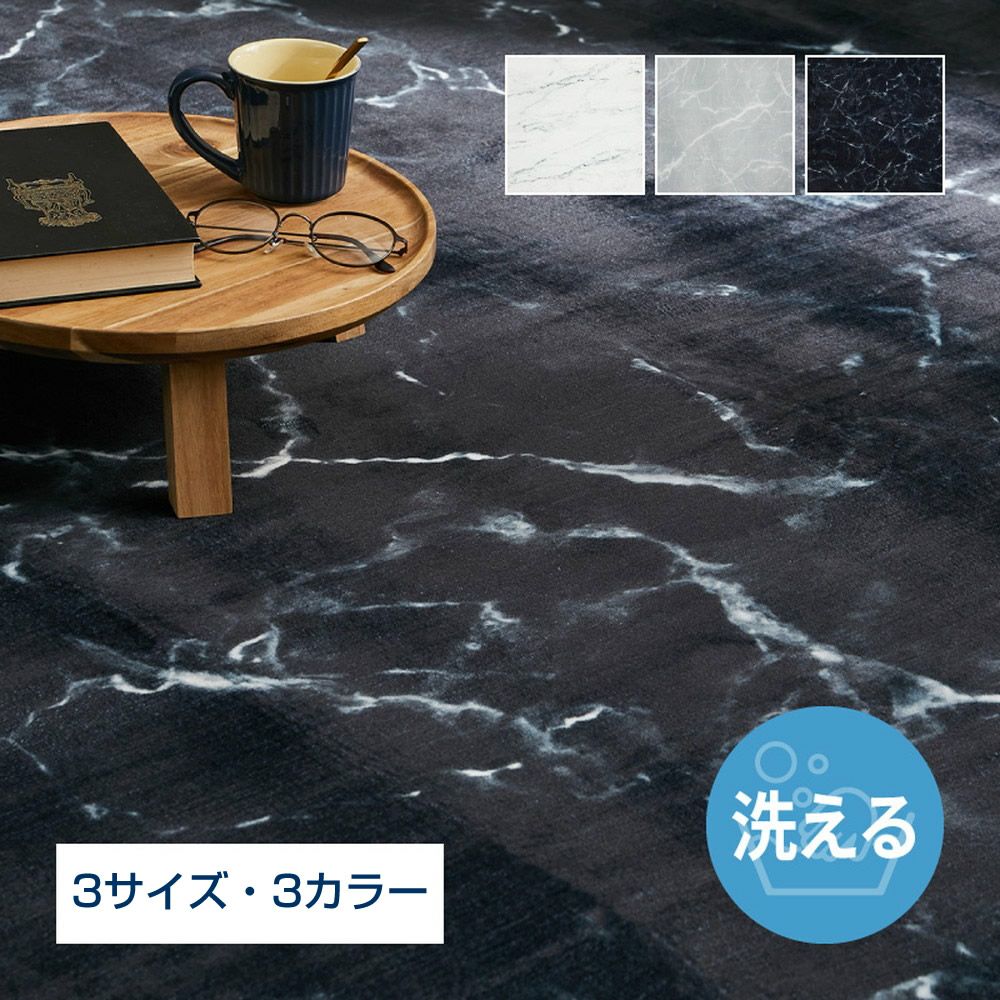 大理石柄のソフトフランネルラグ