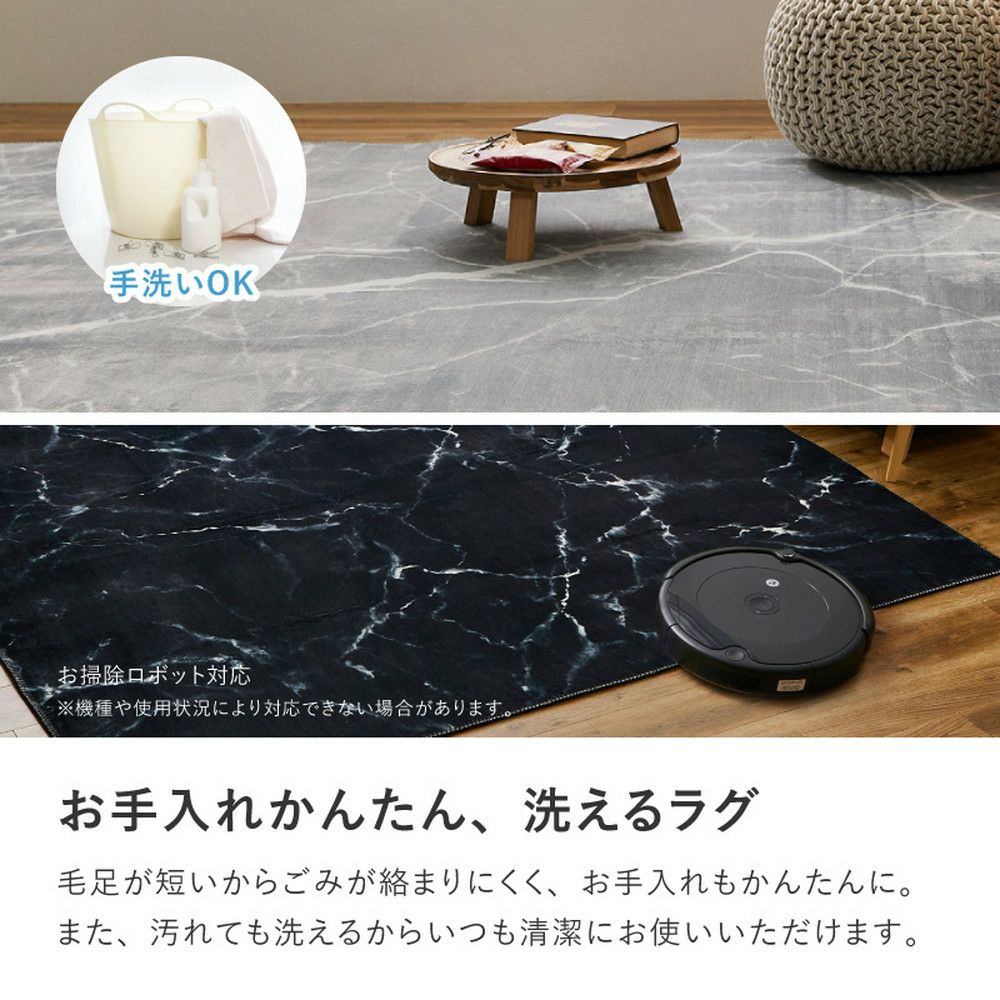 大理石柄のソフトフランネルラグ｜激安インテリア家具の通販サイト